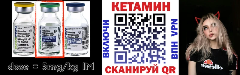 КЕТАМИН VHQ  Купить  Усть-Кут 