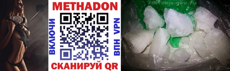 МЕТАДОН methadone  Купить закладки  Усть-Кут 