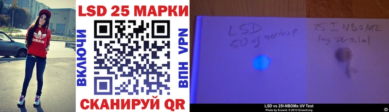 Марки 25I-NBOMe 1,5мг  Купить где  Усть-Кут 